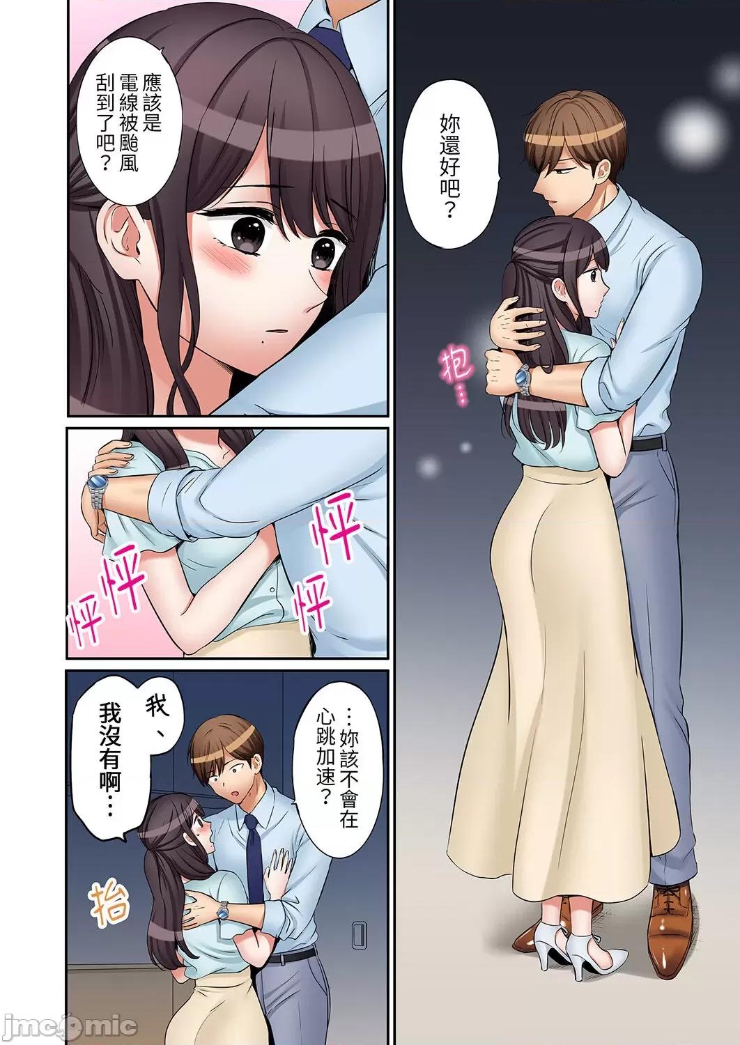 「あと3回はイケるよね?」夫の歸宅前、絕倫義弟に何度もハメ倒される妻 還能再高潮3次吧 25-27(50-54) 第18页