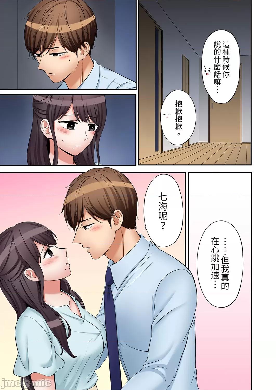 「あと3回はイケるよね?」夫の歸宅前、絕倫義弟に何度もハメ倒される妻 還能再高潮3次吧 25-27(50-54) 第19页