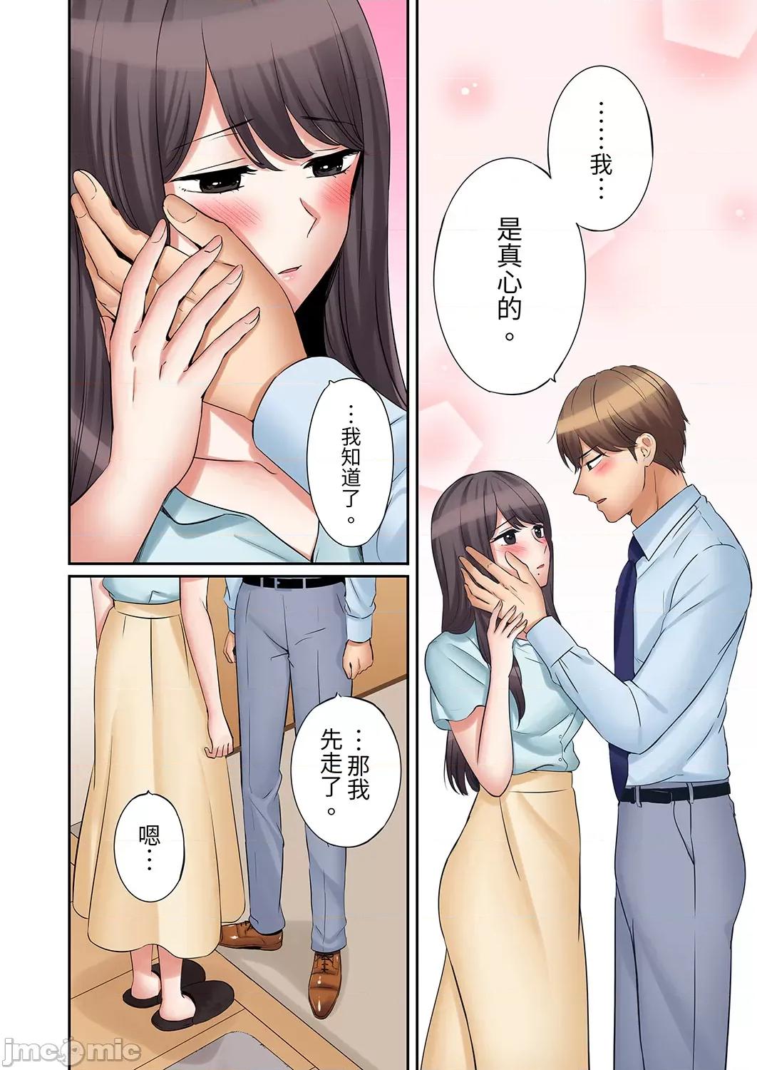 「あと3回はイケるよね?」夫の歸宅前、絕倫義弟に何度もハメ倒される妻 還能再高潮3次吧 25-27(50-54) 第51页