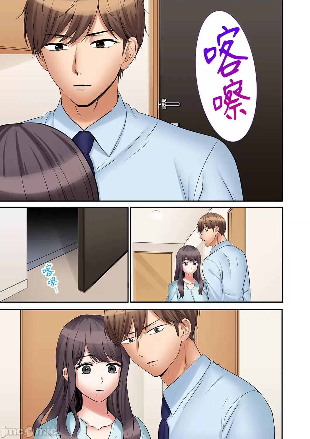 「あと3回はイケるよね?」夫の歸宅前、絕倫義弟に何度もハメ倒される妻 還能再高潮3次吧 25-27(50-54) 第52页
