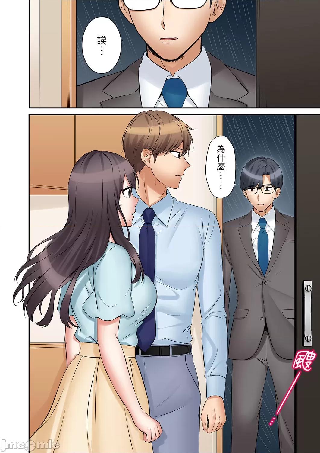 「あと3回はイケるよね?」夫の歸宅前、絕倫義弟に何度もハメ倒される妻 還能再高潮3次吧 25-27(50-54) 第53页