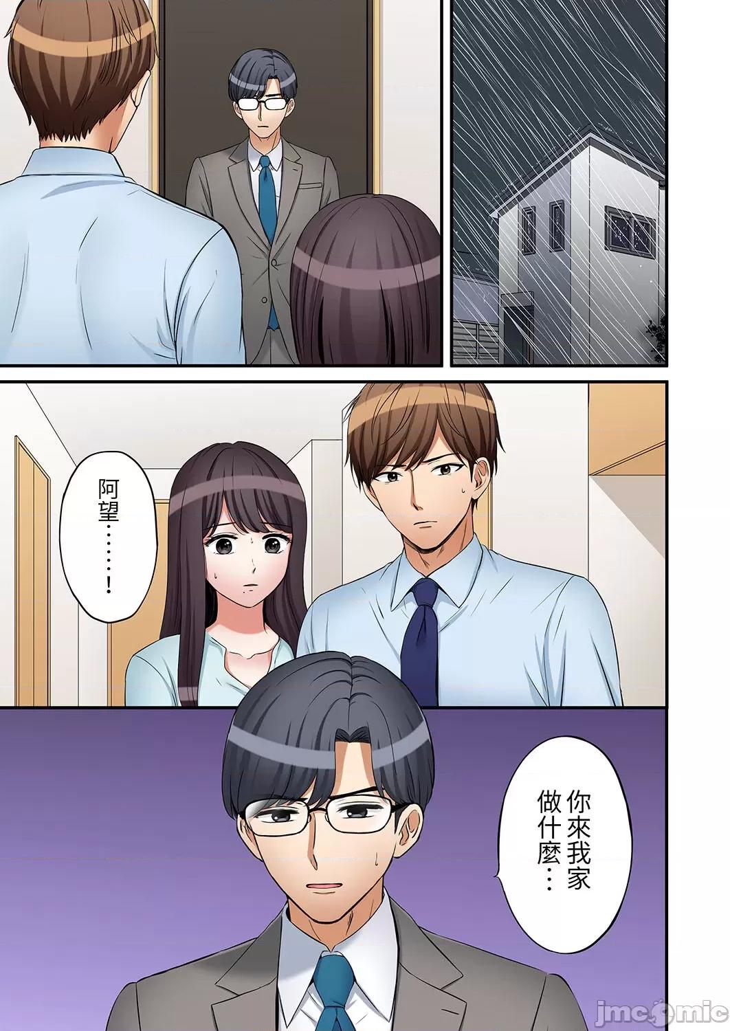 「あと3回はイケるよね?」夫の歸宅前、絕倫義弟に何度もハメ倒される妻 還能再高潮3次吧 25-27(50-54) 第57页