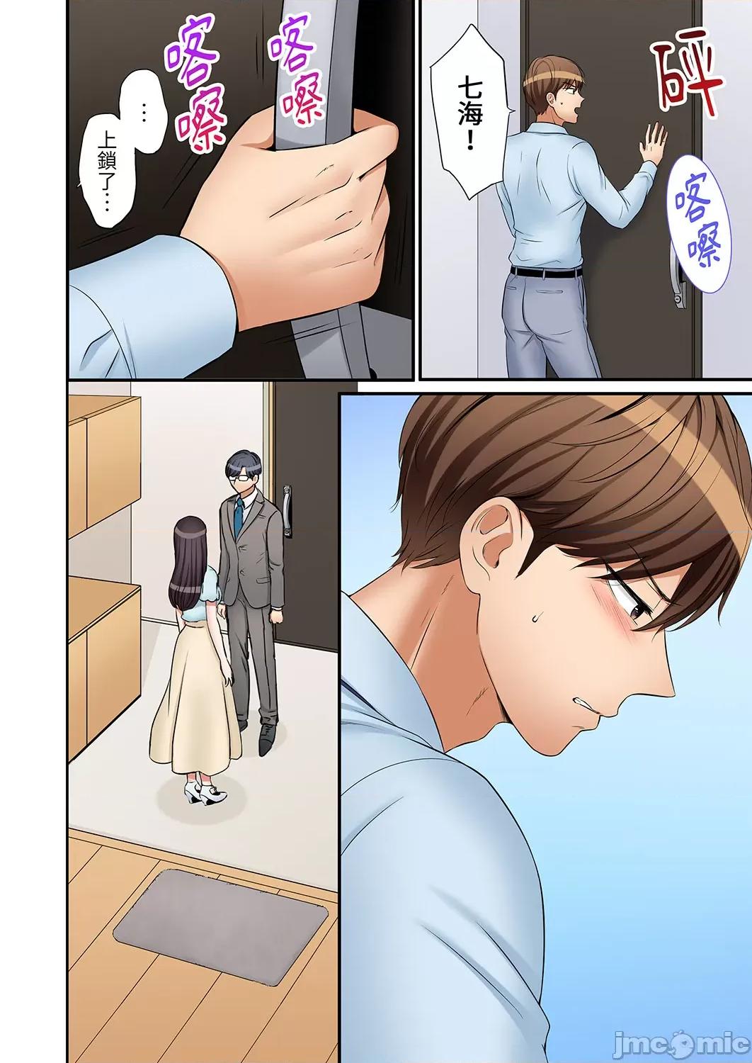 「あと3回はイケるよね?」夫の歸宅前、絕倫義弟に何度もハメ倒される妻 還能再高潮3次吧 25-27(50-54) 第60页