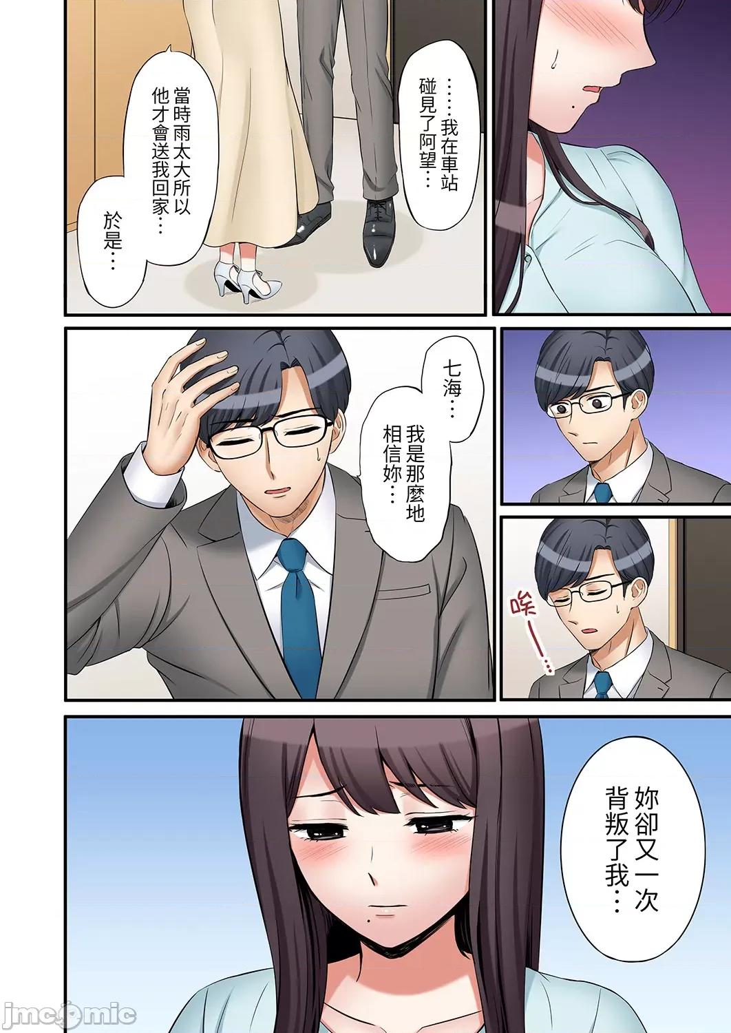「あと3回はイケるよね?」夫の歸宅前、絕倫義弟に何度もハメ倒される妻 還能再高潮3次吧 25-27(50-54) 第62页