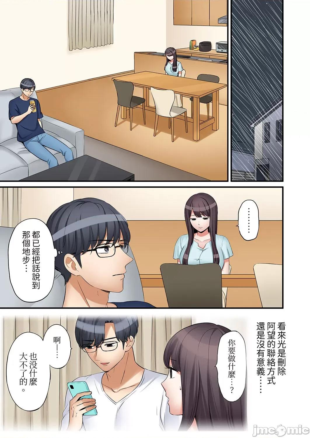 「あと3回はイケるよね?」夫の歸宅前、絕倫義弟に何度もハメ倒される妻 還能再高潮3次吧 25-27(50-54) 第63页