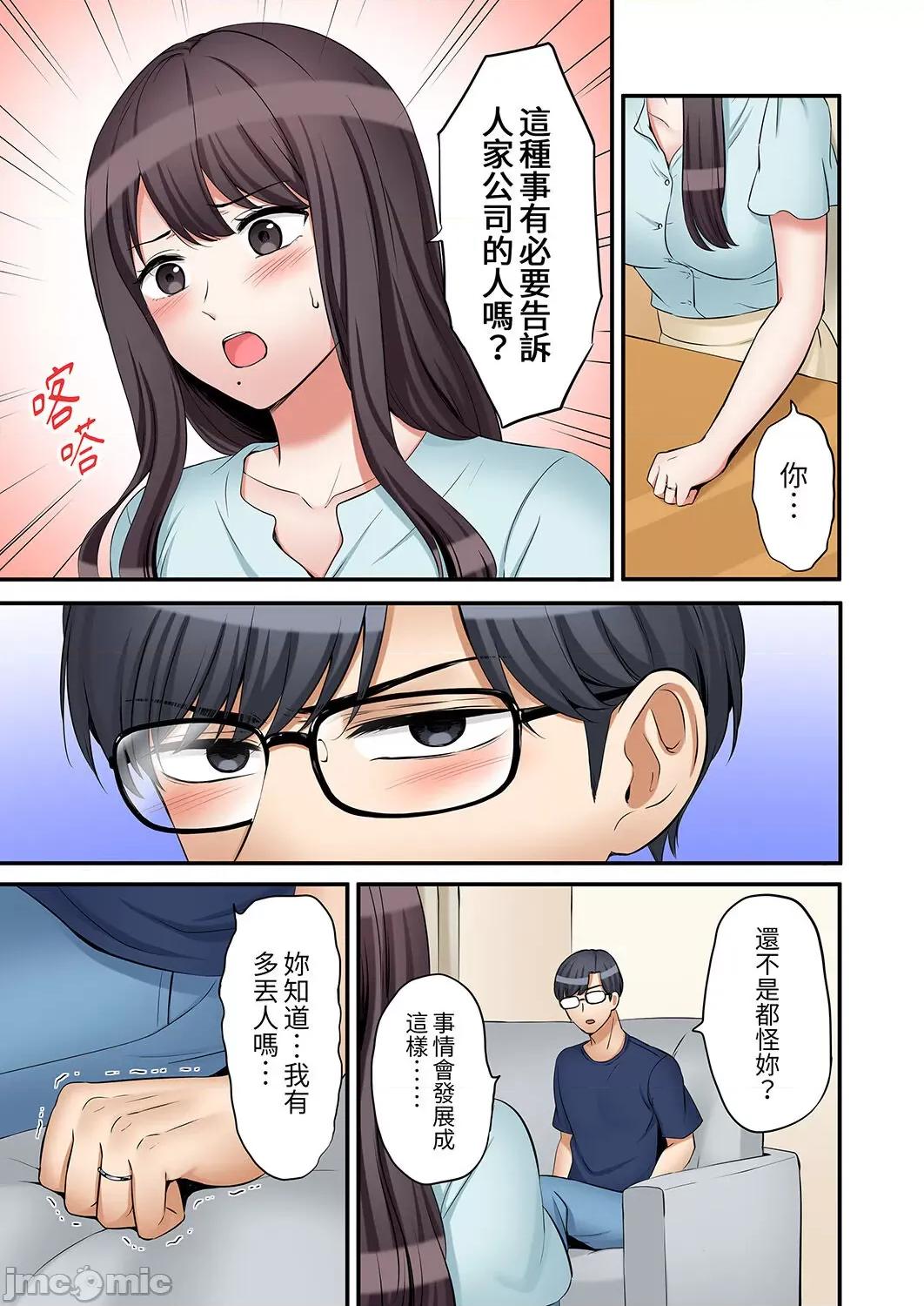 「あと3回はイケるよね?」夫の歸宅前、絕倫義弟に何度もハメ倒される妻 還能再高潮3次吧 25-27(50-54) 第65页