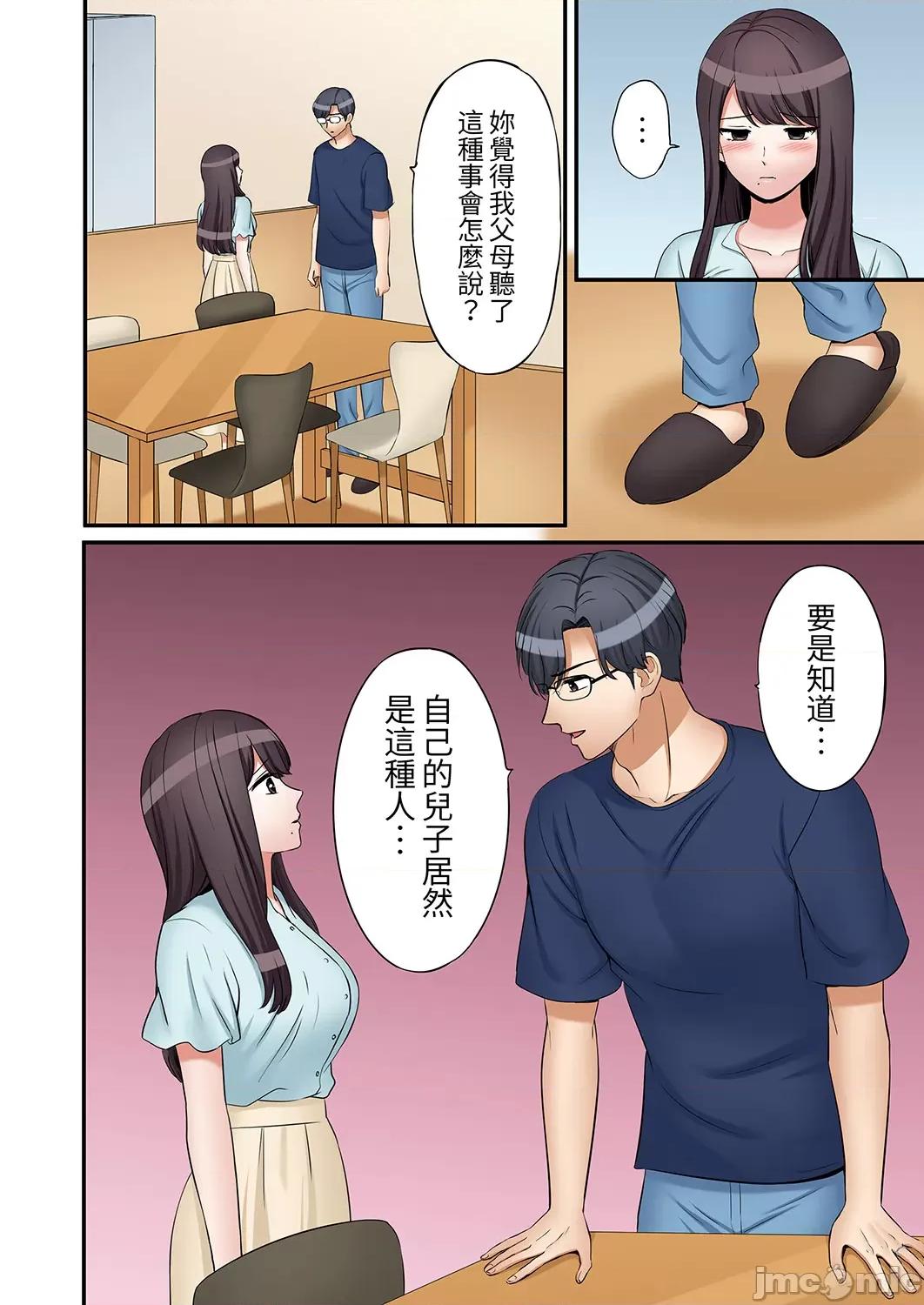 「あと3回はイケるよね?」夫の歸宅前、絕倫義弟に何度もハメ倒される妻 還能再高潮3次吧 25-27(50-54) 第66页