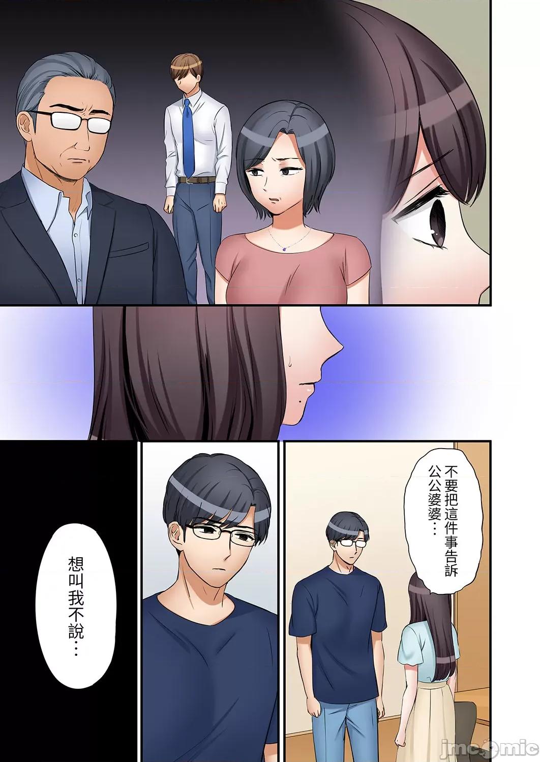 「あと3回はイケるよね?」夫の歸宅前、絕倫義弟に何度もハメ倒される妻 還能再高潮3次吧 25-27(50-54) 第67页