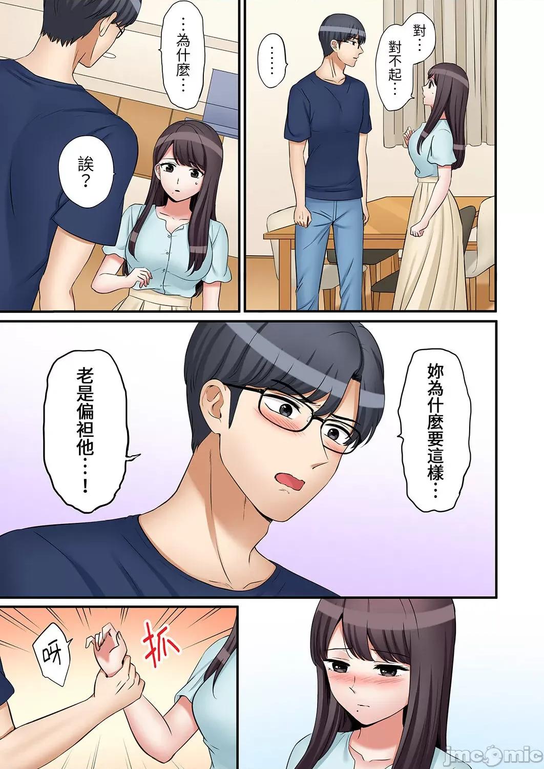 「あと3回はイケるよね?」夫の歸宅前、絕倫義弟に何度もハメ倒される妻 還能再高潮3次吧 25-27(50-54) 第69页