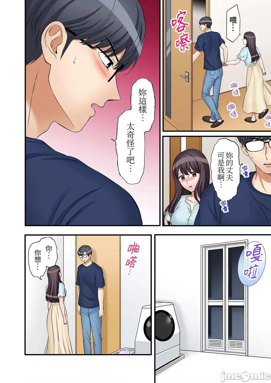 「あと3回はイケるよね?」夫の歸宅前、絕倫義弟に何度もハメ倒される妻 還能再高潮3次吧 25-27(50-54) 第70页