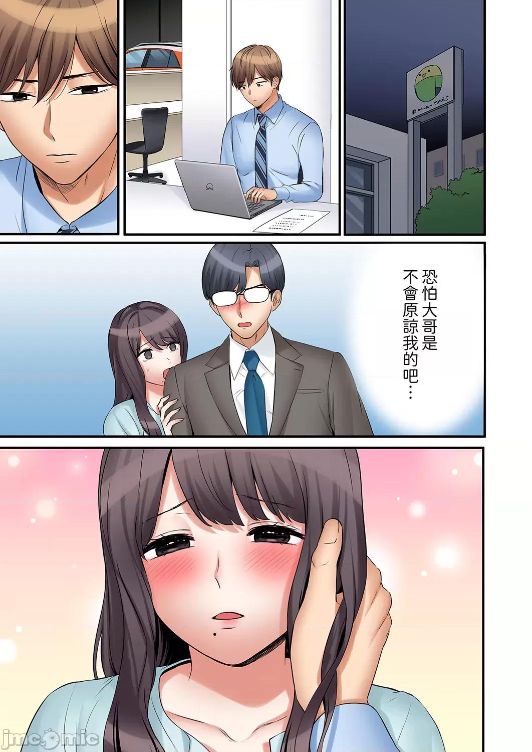 「あと3回はイケるよね?」夫の歸宅前、絕倫義弟に何度もハメ倒される妻 還能再高潮3次吧 28-30 第3页