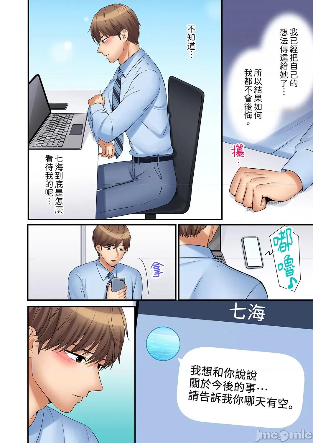 「あと3回はイケるよね?」夫の歸宅前、絕倫義弟に何度もハメ倒される妻 還能再高潮3次吧 28-30 第4页