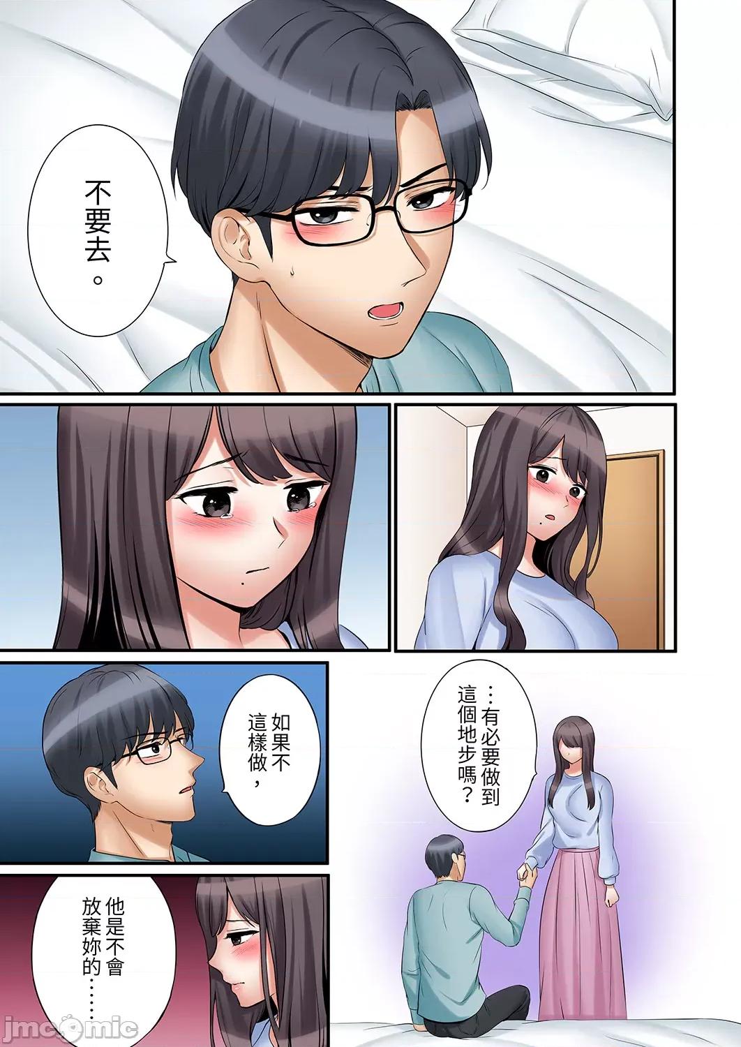 「あと3回はイケるよね?」夫の歸宅前、絕倫義弟に何度もハメ倒される妻 還能再高潮3次吧 28-30 第11页