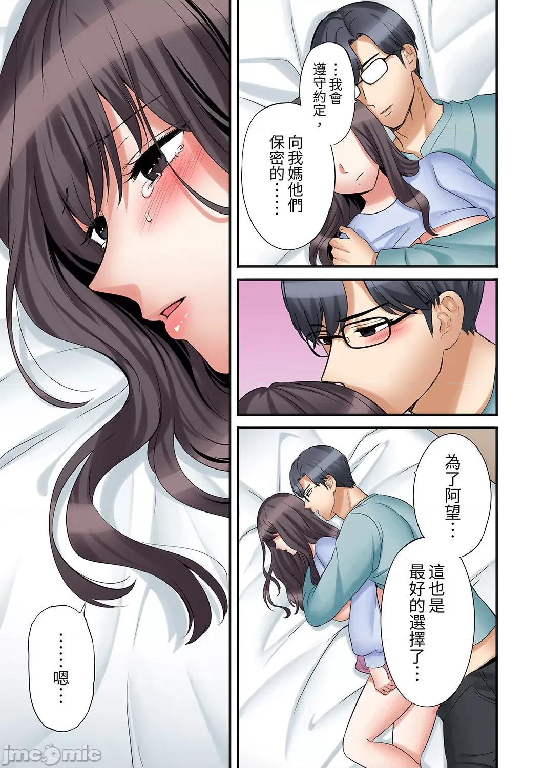 「あと3回はイケるよね?」夫の歸宅前、絕倫義弟に何度もハメ倒される妻 還能再高潮3次吧 28-30 第21页