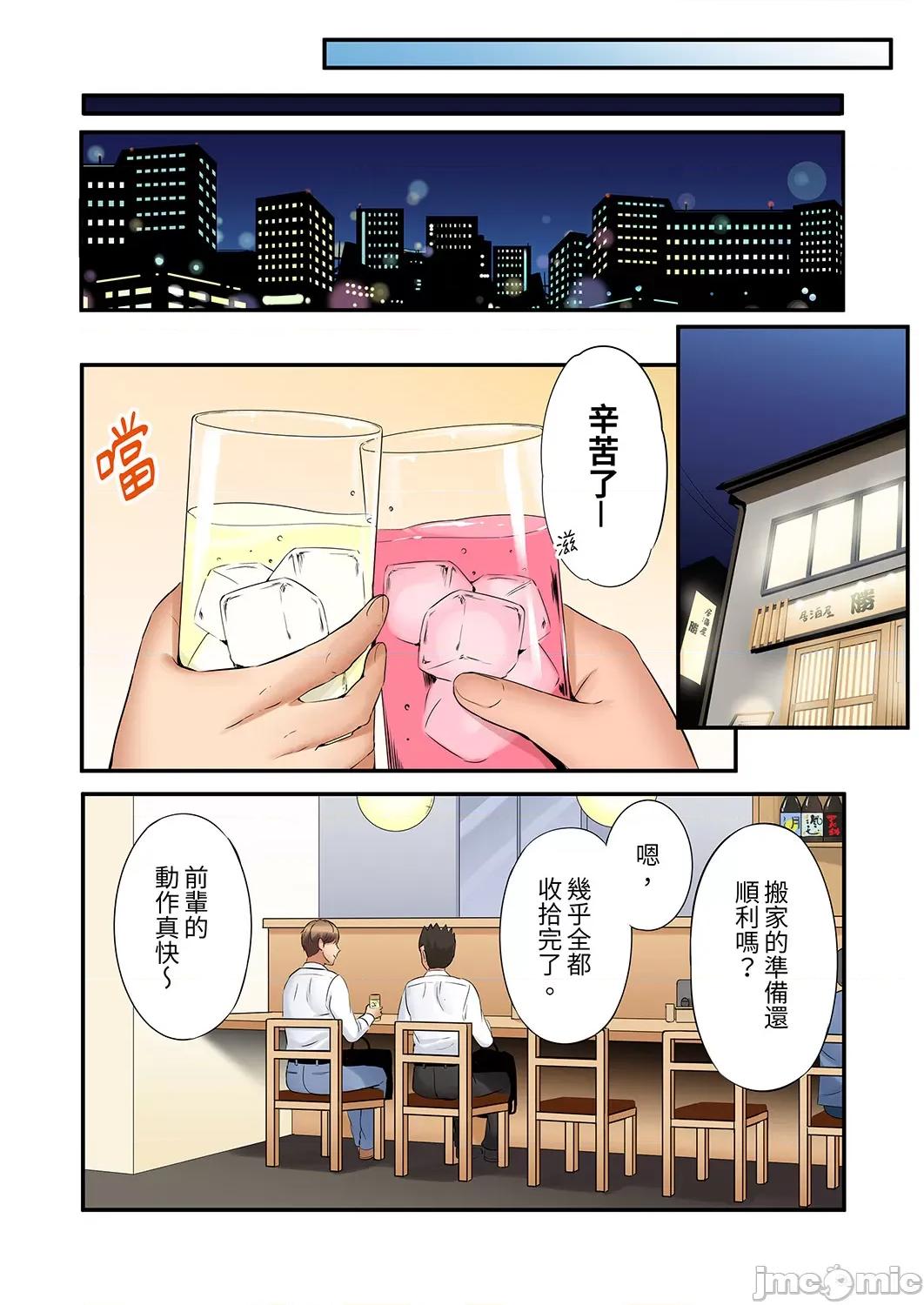 「あと3回はイケるよね?」夫の歸宅前、絕倫義弟に何度もハメ倒される妻 還能再高潮3次吧 28-30 第22页