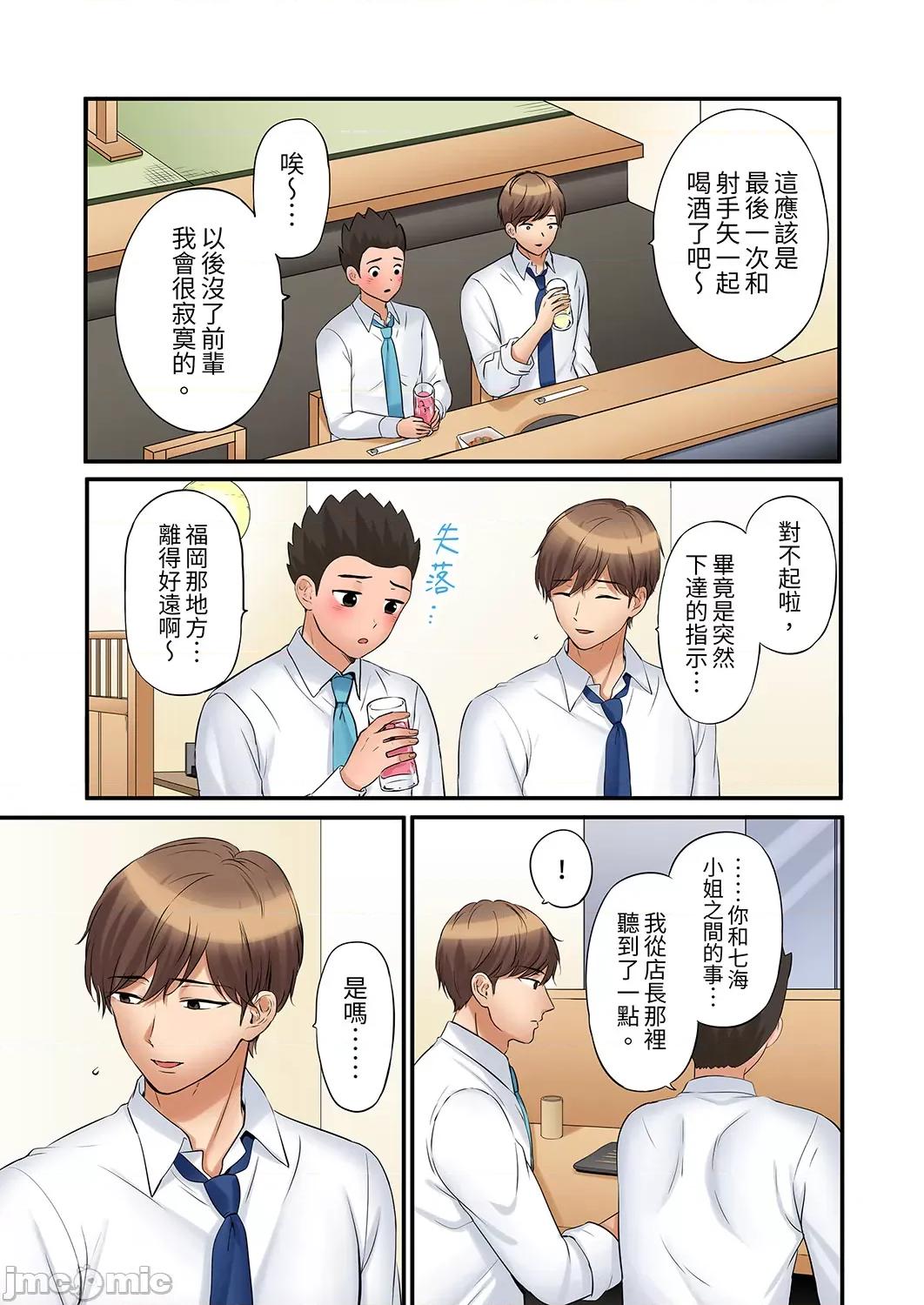 「あと3回はイケるよね?」夫の歸宅前、絕倫義弟に何度もハメ倒される妻 還能再高潮3次吧 28-30 第23页