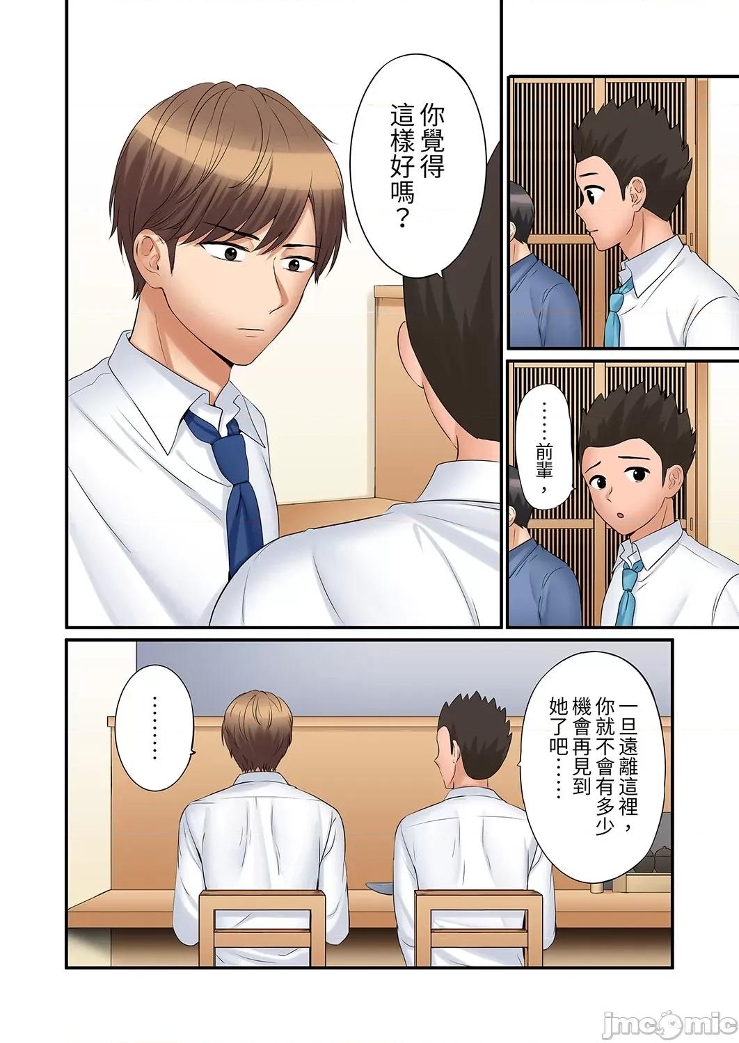 「あと3回はイケるよね?」夫の歸宅前、絕倫義弟に何度もハメ倒される妻 還能再高潮3次吧 28-30 第24页