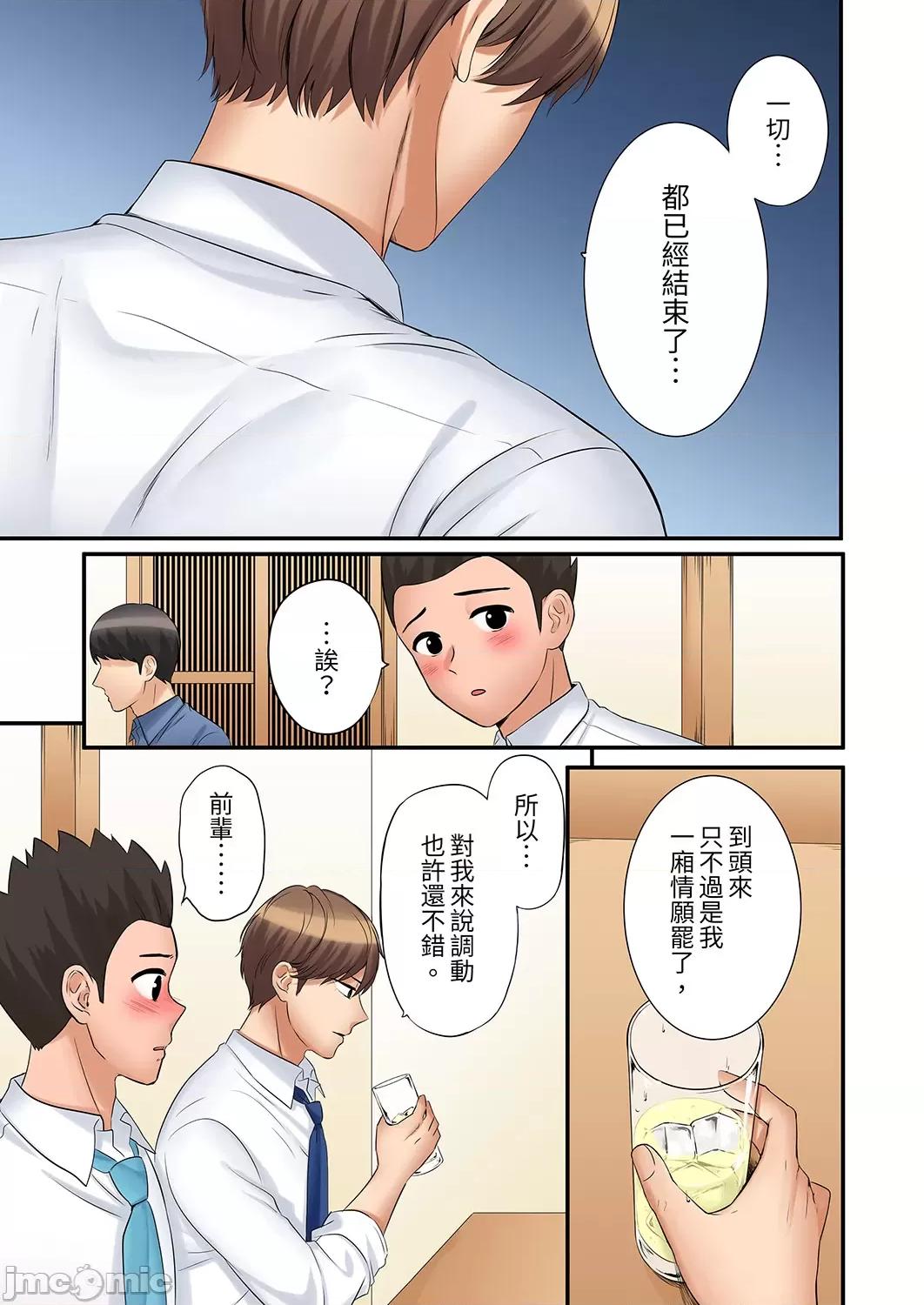 「あと3回はイケるよね?」夫の歸宅前、絕倫義弟に何度もハメ倒される妻 還能再高潮3次吧 28-30 第25页