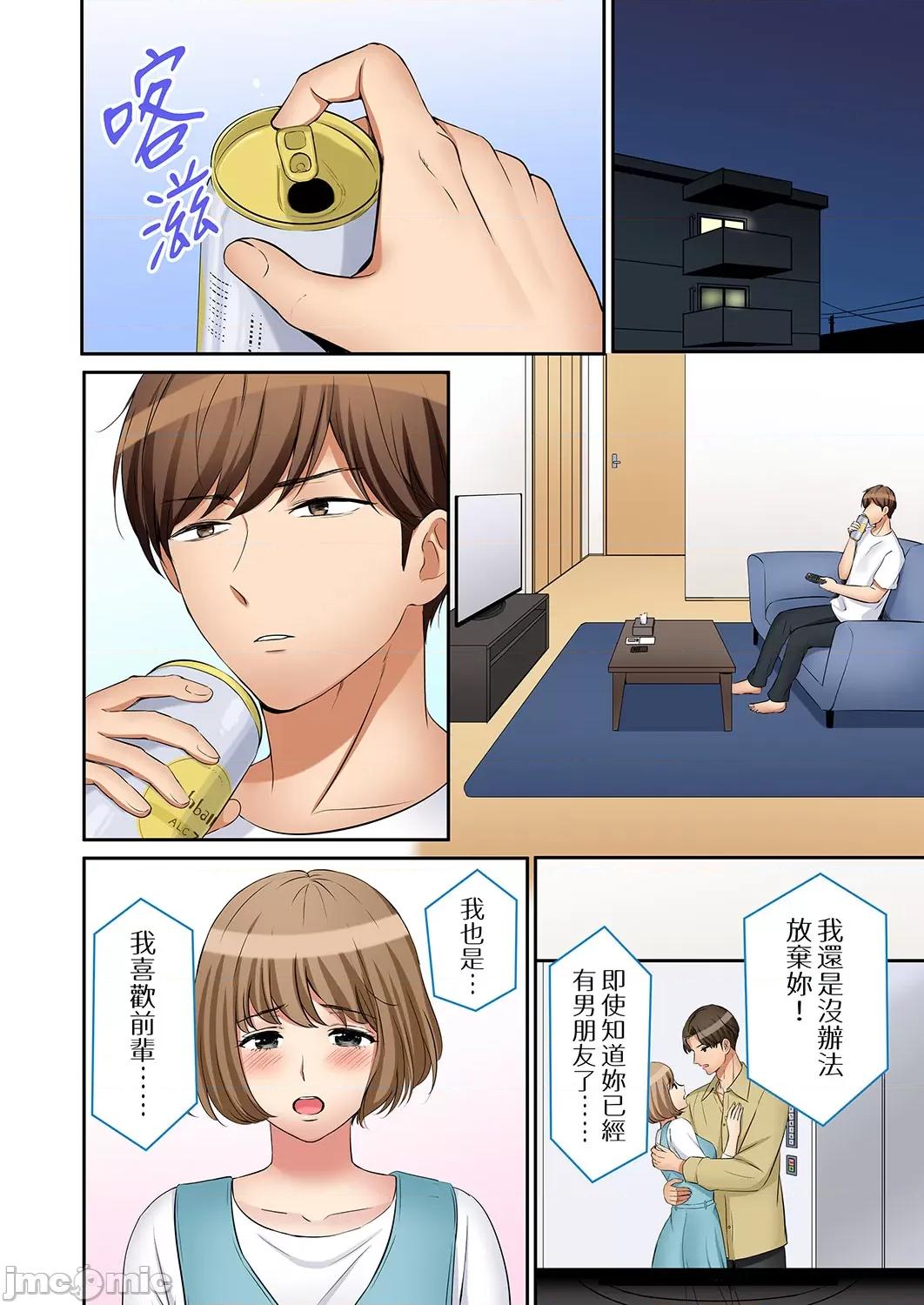 「あと3回はイケるよね?」夫の歸宅前、絕倫義弟に何度もハメ倒される妻 還能再高潮3次吧 28-30 第31页