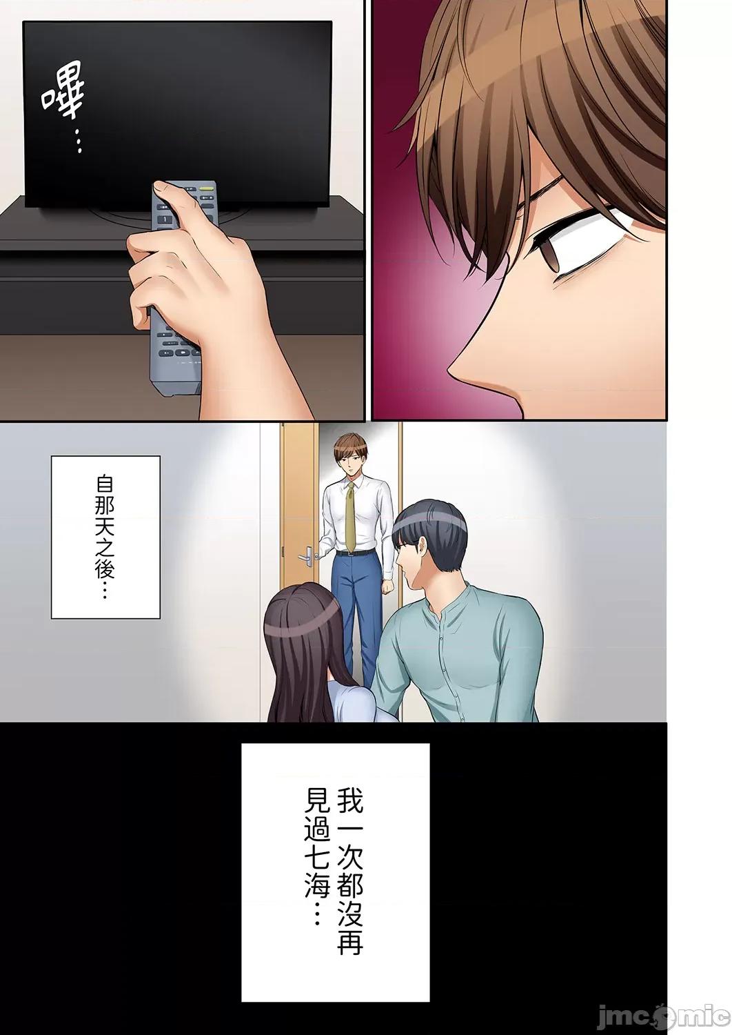 「あと3回はイケるよね?」夫の歸宅前、絕倫義弟に何度もハメ倒される妻 還能再高潮3次吧 28-30 第32页