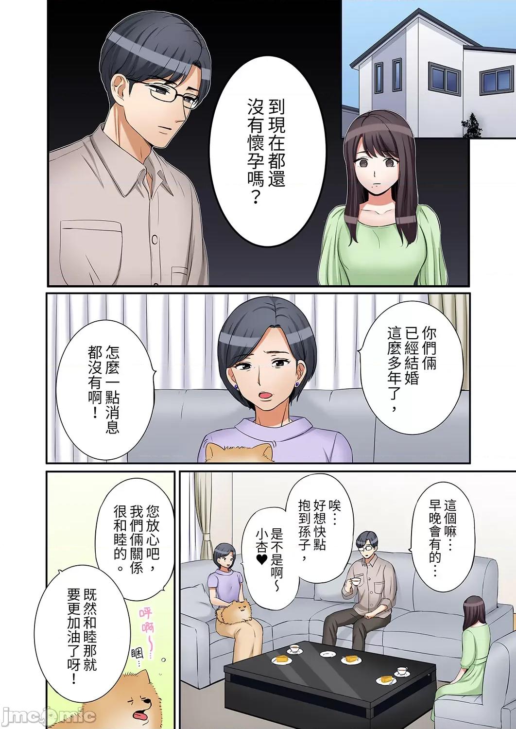 「あと3回はイケるよね?」夫の歸宅前、絕倫義弟に何度もハメ倒される妻 還能再高潮3次吧 28-30 第33页