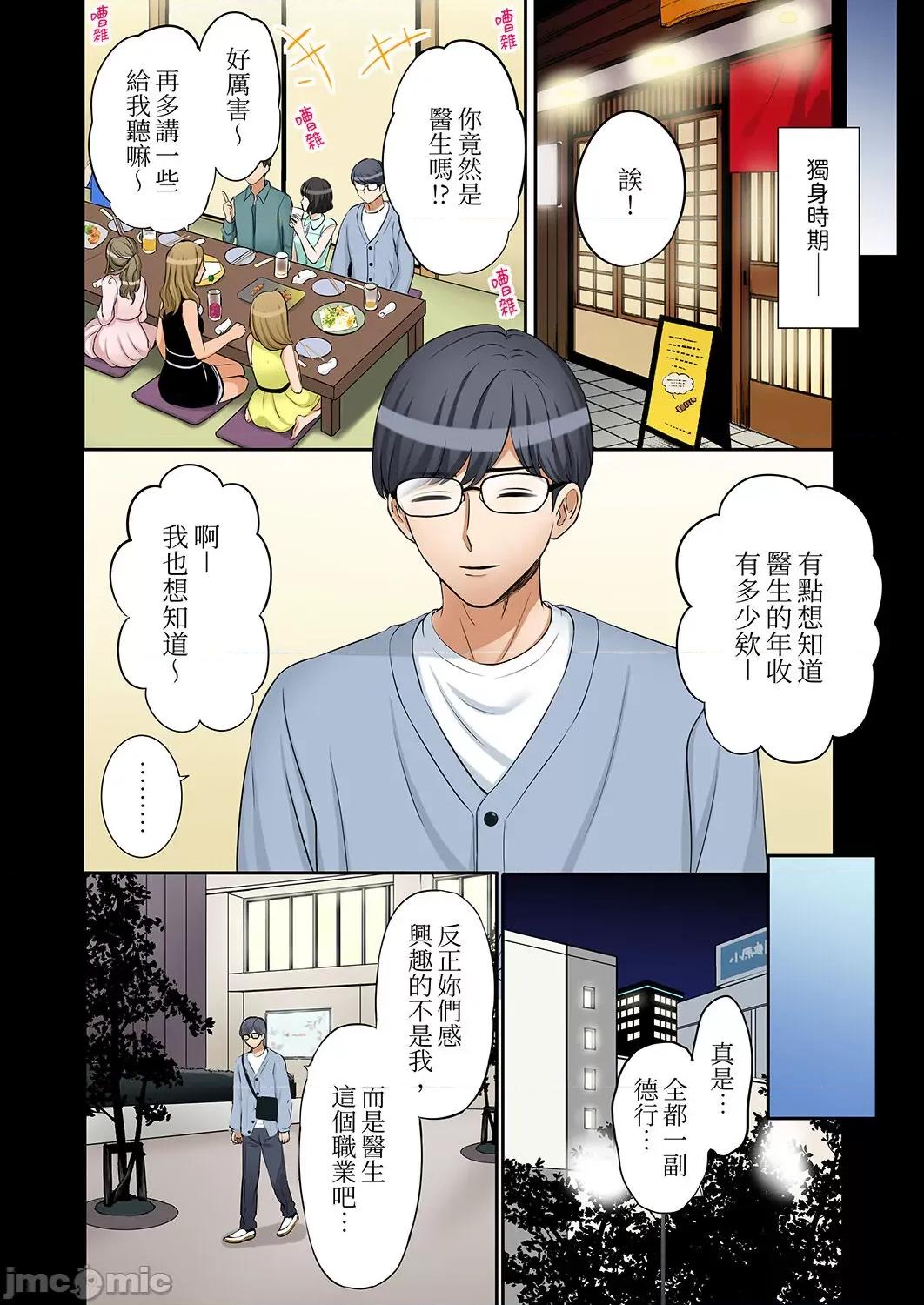 「あと3回はイケるよね?」夫の歸宅前、絕倫義弟に何度もハメ倒される妻 還能再高潮3次吧 28-30 第39页