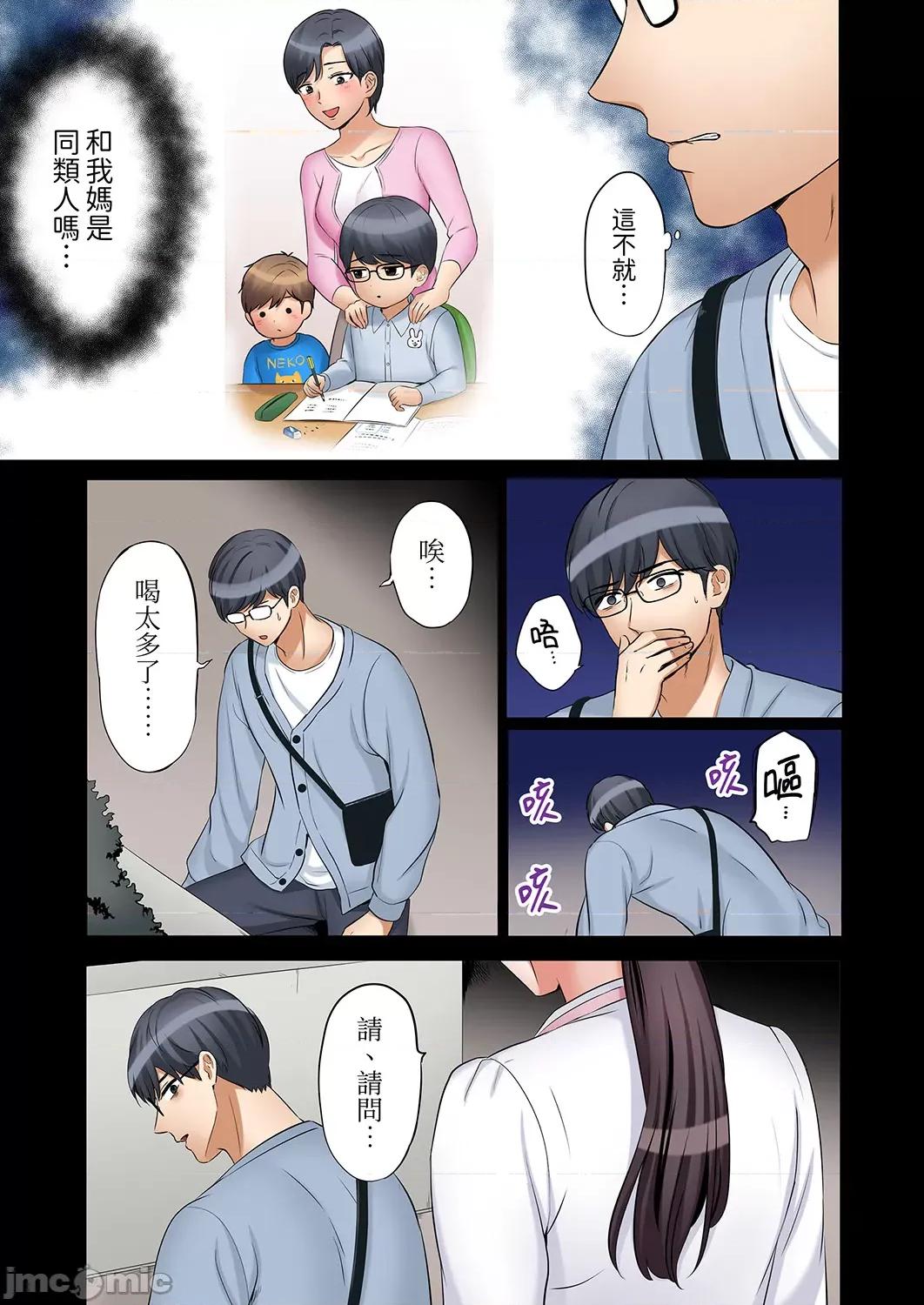 「あと3回はイケるよね?」夫の歸宅前、絕倫義弟に何度もハメ倒される妻 還能再高潮3次吧 28-30 第40页