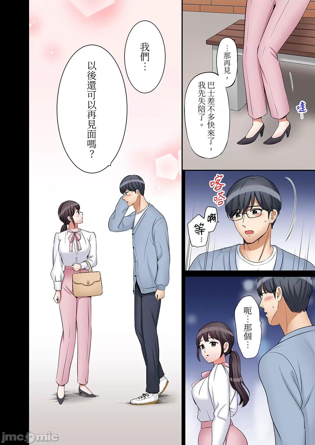 「あと3回はイケるよね?」夫の歸宅前、絕倫義弟に何度もハメ倒される妻 還能再高潮3次吧 28-30 第43页