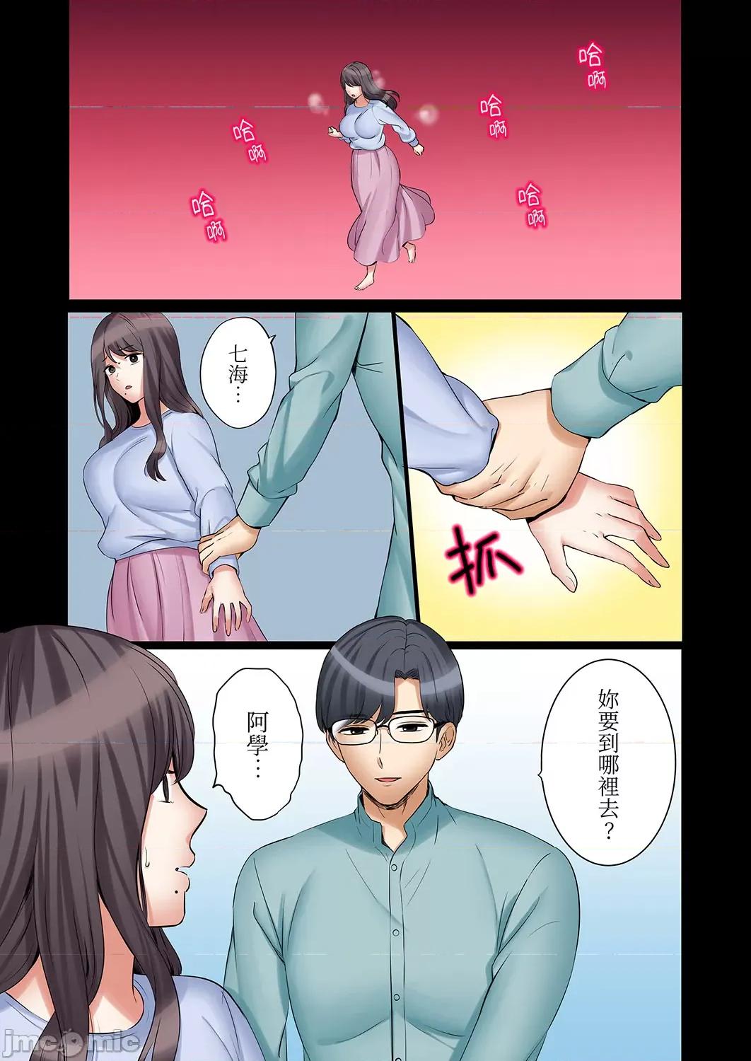 「あと3回はイケるよね?」夫の歸宅前、絕倫義弟に何度もハメ倒される妻 還能再高潮3次吧 28-30 第57页