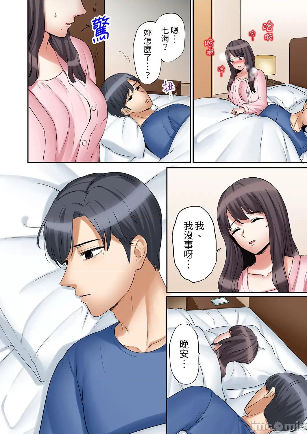 「あと3回はイケるよね?」夫の歸宅前、絕倫義弟に何度もハメ倒される妻 還能再高潮3次吧 28-30 第62页