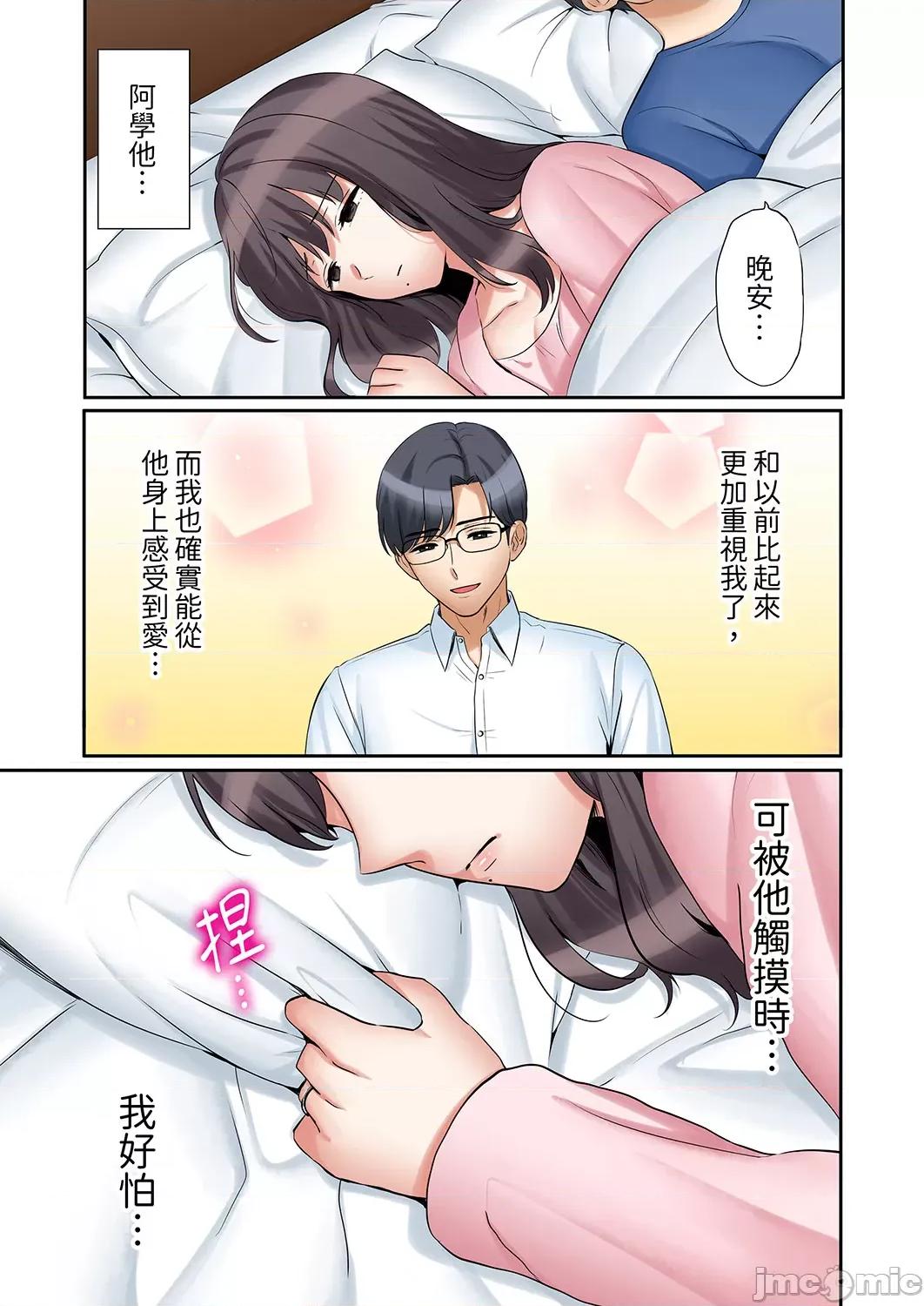 「あと3回はイケるよね?」夫の歸宅前、絕倫義弟に何度もハメ倒される妻 還能再高潮3次吧 28-30 第63页