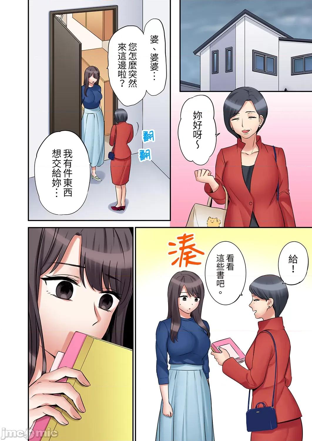 「あと3回はイケるよね?」夫の歸宅前、絕倫義弟に何度もハメ倒される妻 還能再高潮3次吧 28-30 第64页