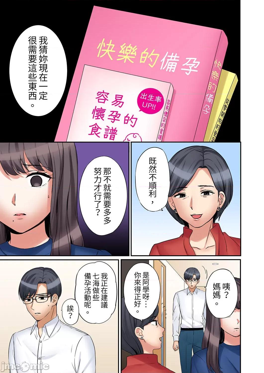 「あと3回はイケるよね?」夫の歸宅前、絕倫義弟に何度もハメ倒される妻 還能再高潮3次吧 28-30 第65页