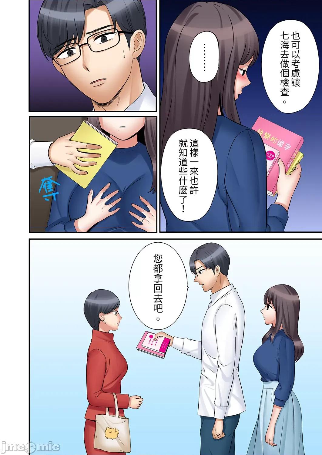 「あと3回はイケるよね?」夫の歸宅前、絕倫義弟に何度もハメ倒される妻 還能再高潮3次吧 28-30 第66页