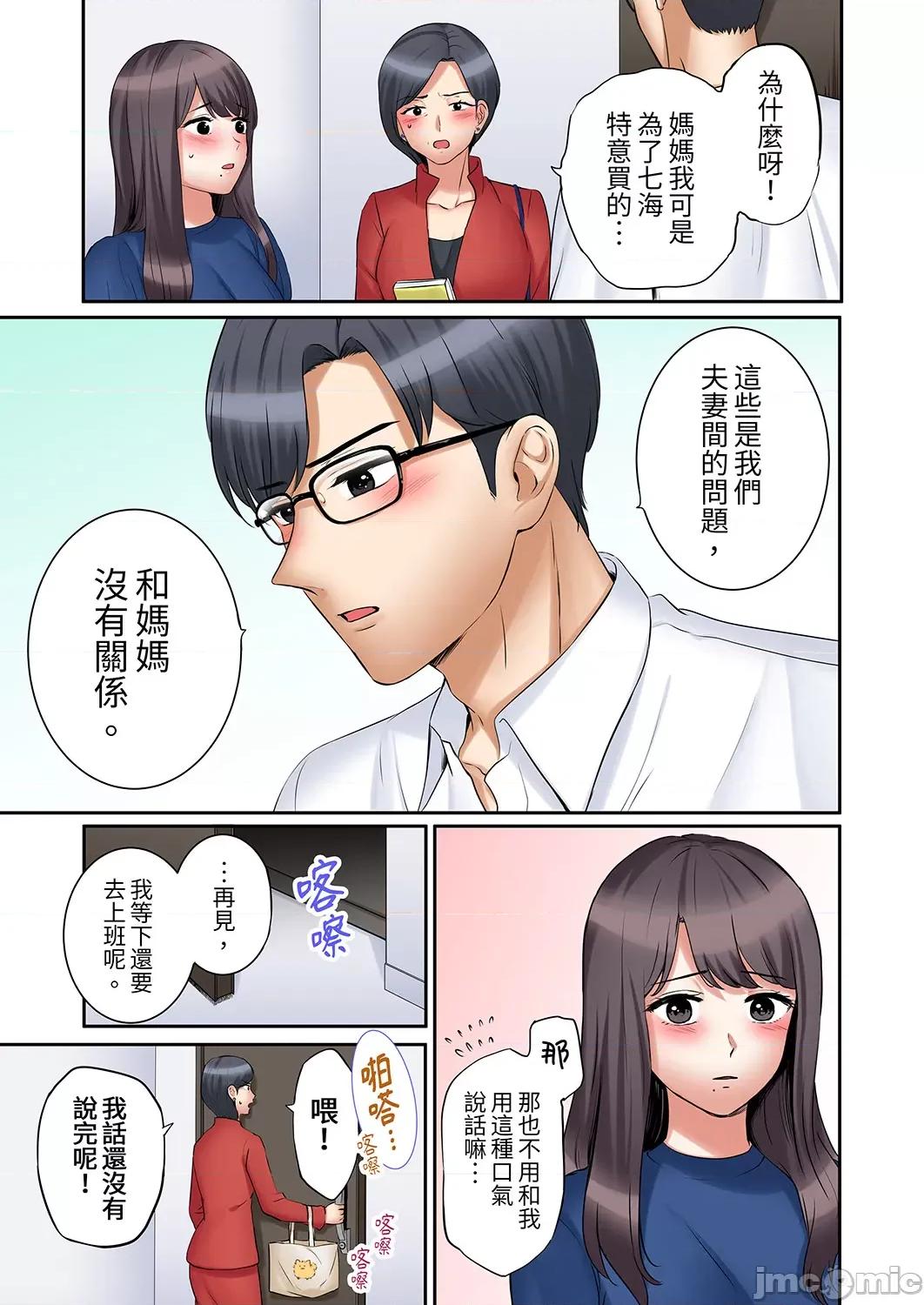 「あと3回はイケるよね?」夫の歸宅前、絕倫義弟に何度もハメ倒される妻 還能再高潮3次吧 28-30 第67页