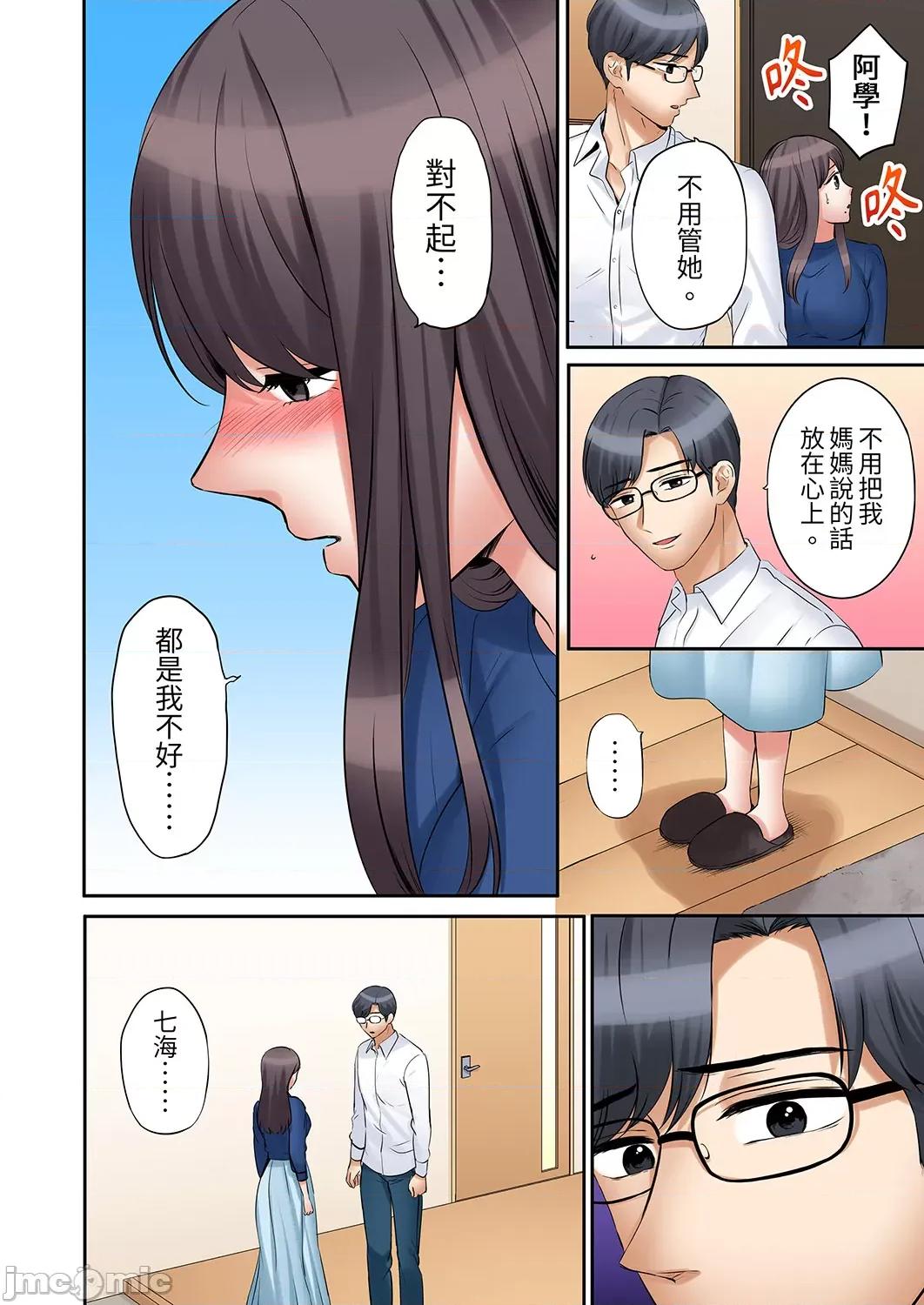 「あと3回はイケるよね?」夫の歸宅前、絕倫義弟に何度もハメ倒される妻 還能再高潮3次吧 28-30 第68页