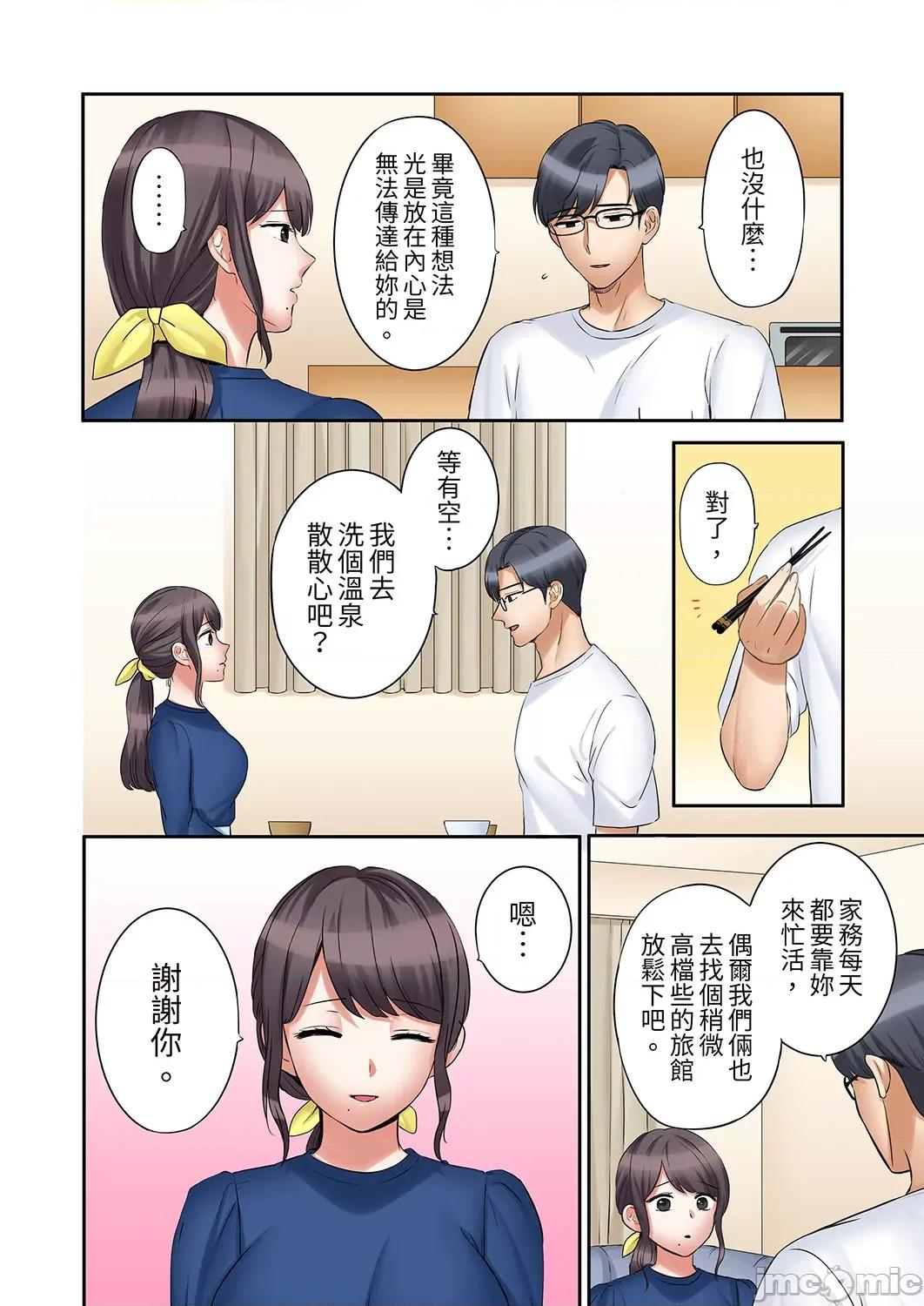 「あと3回はイケるよね?」夫の歸宅前、絕倫義弟に何度もハメ倒される妻 還能再高潮3次吧 28-30 第70页