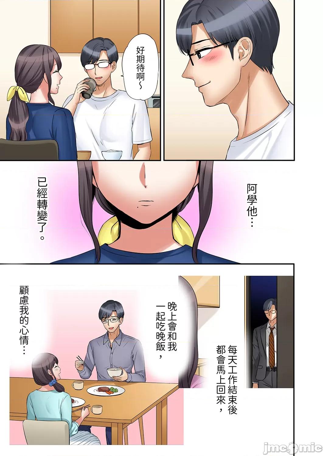 「あと3回はイケるよね?」夫の歸宅前、絕倫義弟に何度もハメ倒される妻 還能再高潮3次吧 28-30 第71页