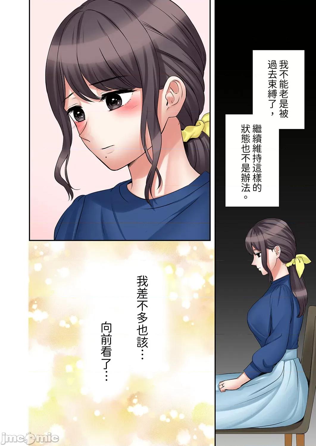 「あと3回はイケるよね?」夫の歸宅前、絕倫義弟に何度もハメ倒される妻 還能再高潮3次吧 28-30 第72页