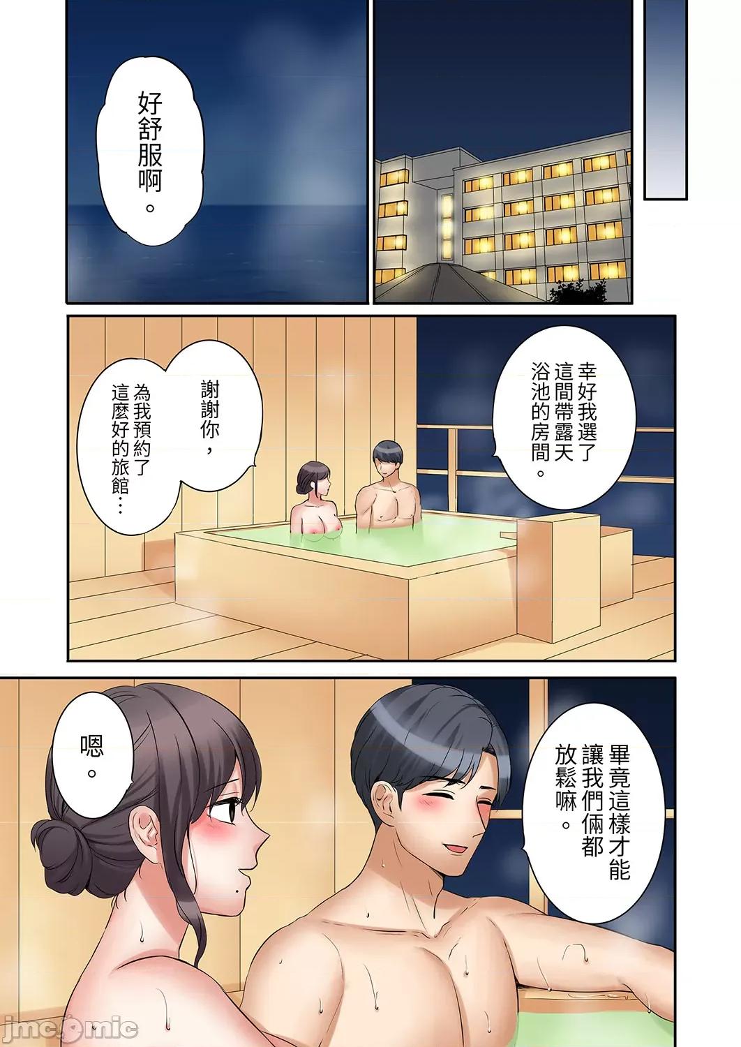 「あと3回はイケるよね?」夫の歸宅前、絕倫義弟に何度もハメ倒される妻 還能再高潮3次吧 28-30 第73页