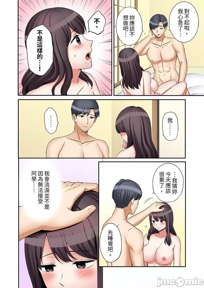 「あと3回はイケるよね?」夫の歸宅前、絕倫義弟に何度もハメ倒される妻 還能再高潮3次吧 31 第4页
