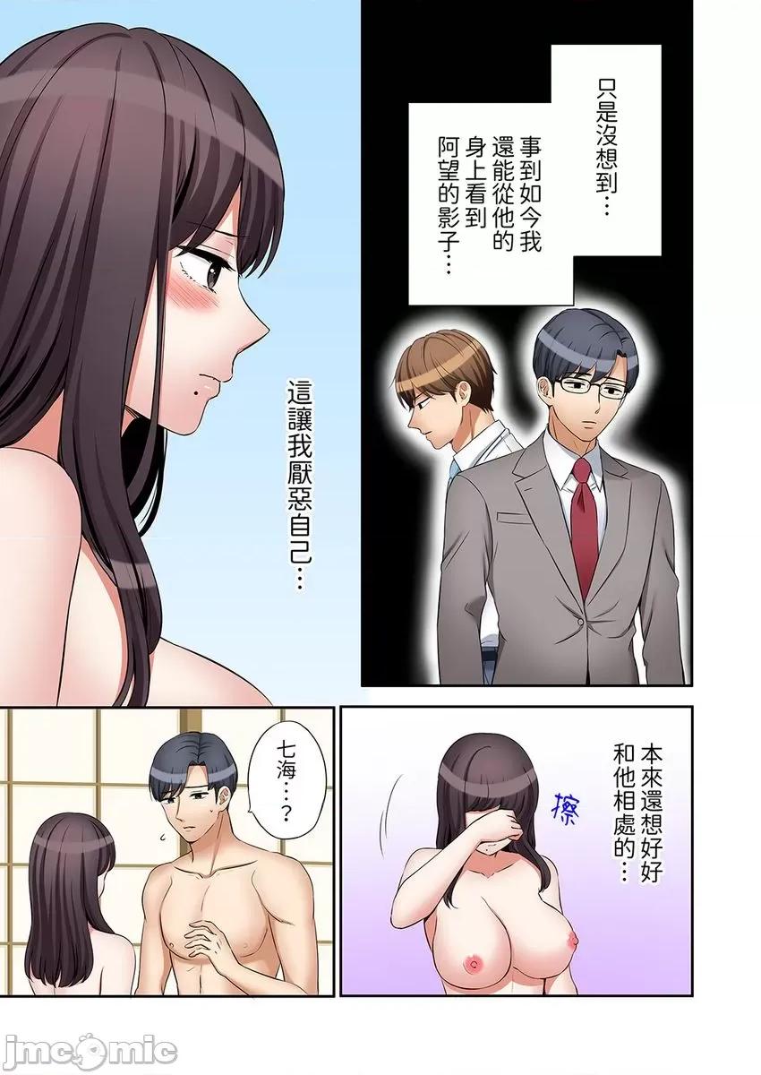 「あと3回はイケるよね?」夫の歸宅前、絕倫義弟に何度もハメ倒される妻 還能再高潮3次吧 31 第5页