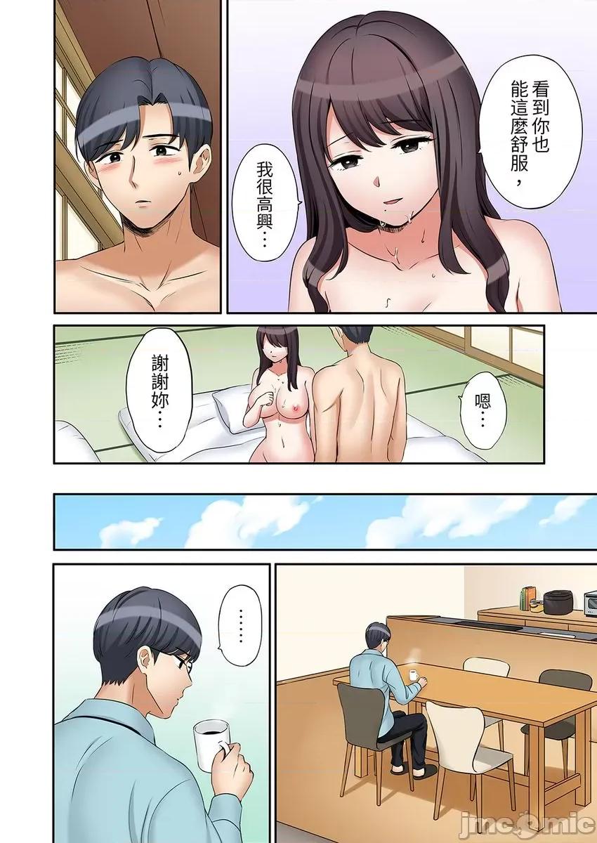 「あと3回はイケるよね?」夫の歸宅前、絕倫義弟に何度もハメ倒される妻 還能再高潮3次吧 31 第16页