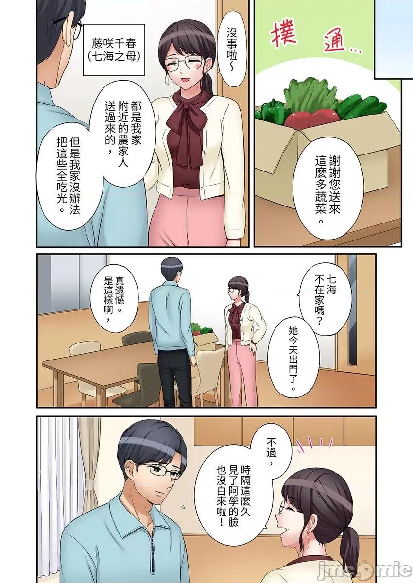「あと3回はイケるよね?」夫の歸宅前、絕倫義弟に何度もハメ倒される妻 還能再高潮3次吧 31 第18页