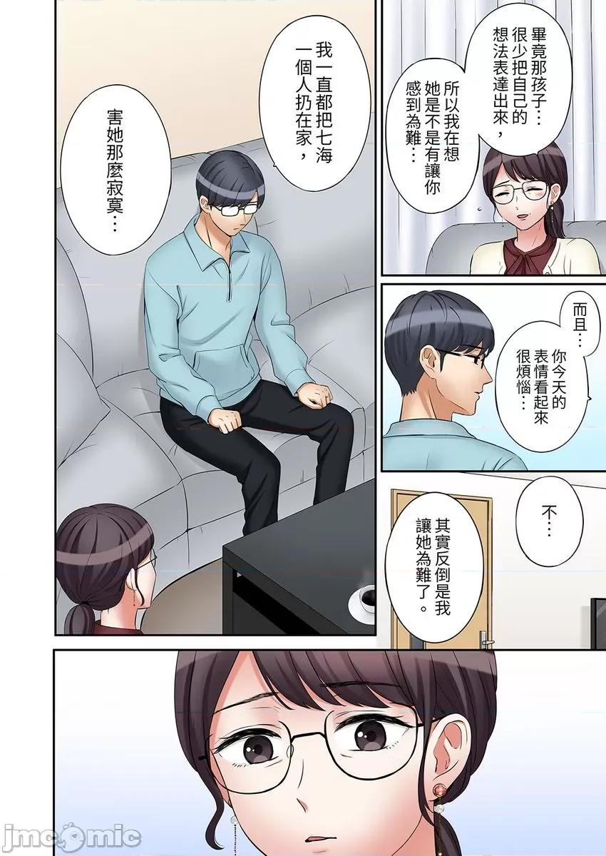 「あと3回はイケるよね?」夫の歸宅前、絕倫義弟に何度もハメ倒される妻 還能再高潮3次吧 31 第20页