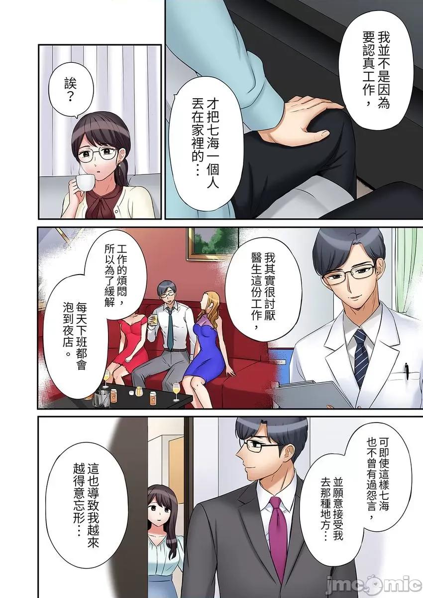 「あと3回はイケるよね?」夫の歸宅前、絕倫義弟に何度もハメ倒される妻 還能再高潮3次吧 31 第22页