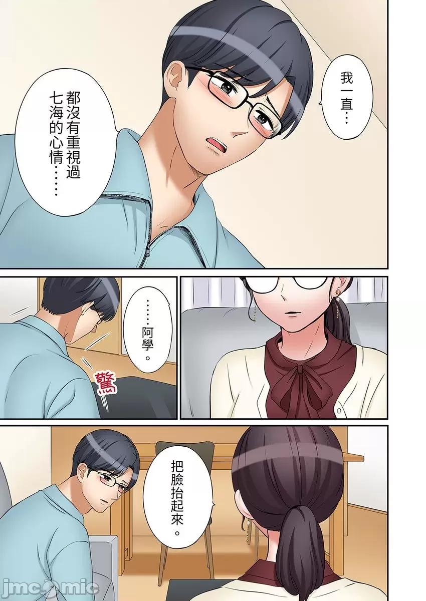 「あと3回はイケるよね?」夫の歸宅前、絕倫義弟に何度もハメ倒される妻 還能再高潮3次吧 31 第23页