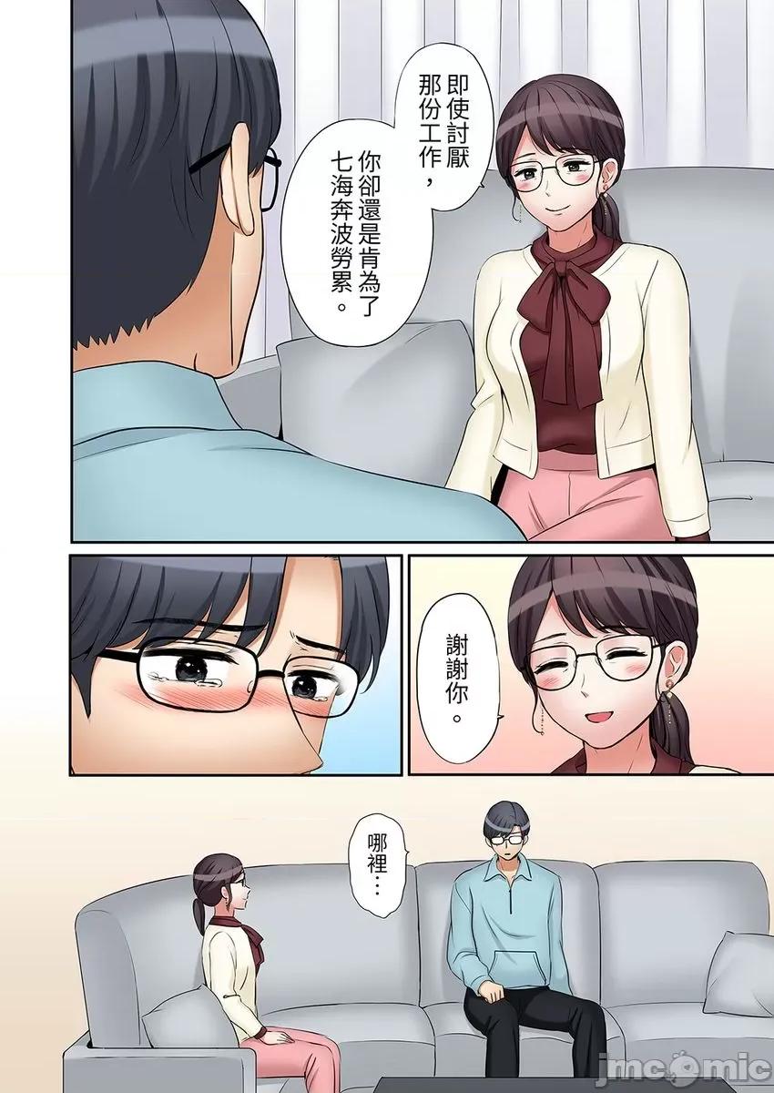 「あと3回はイケるよね?」夫の歸宅前、絕倫義弟に何度もハメ倒される妻 還能再高潮3次吧 31 第24页