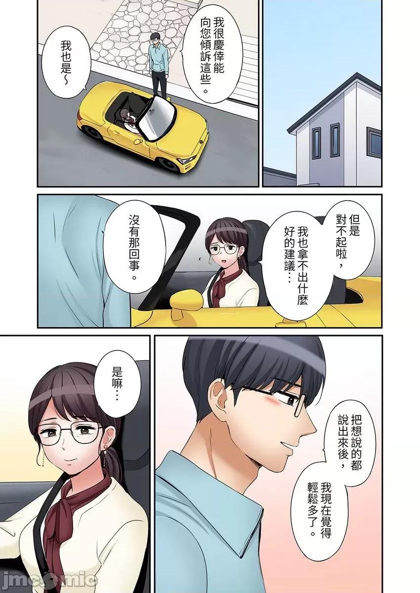 「あと3回はイケるよね?」夫の歸宅前、絕倫義弟に何度もハメ倒される妻 還能再高潮3次吧 31 第25页