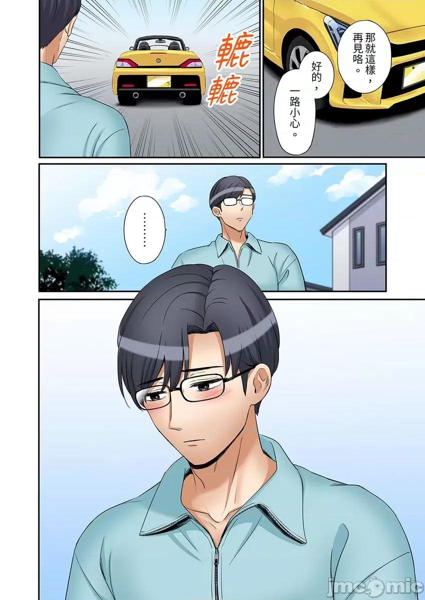 「あと3回はイケるよね?」夫の歸宅前、絕倫義弟に何度もハメ倒される妻 還能再高潮3次吧 31 第26页